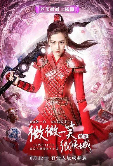 [国产影视剧]《微微一笑很倾城》（电影+电视剧）（2016年）[夸克网盘]-毒舌电影最抖音