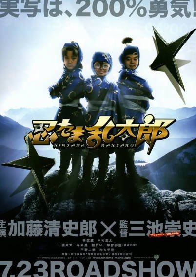 [日本电视剧]《忍者乱太郎》（1993-2024年）[夸克网盘]-夸克网盘影视资源站