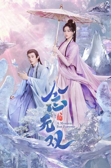 [国产剧]《念无双》（动画剧+真人剧）（2024-2025年）[夸克网盘]-毒舌电影最抖音