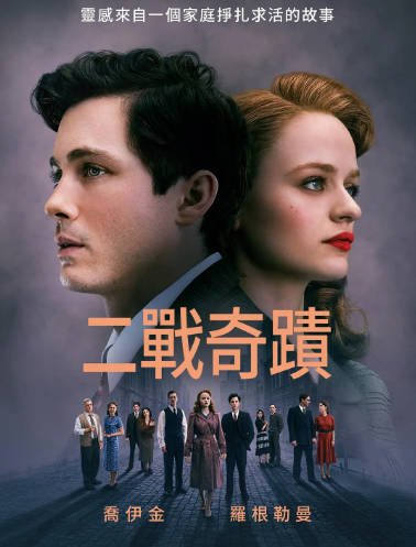 [美剧]《我们是幸运儿》（2024年）[夸克网盘]-毒舌电影最抖音