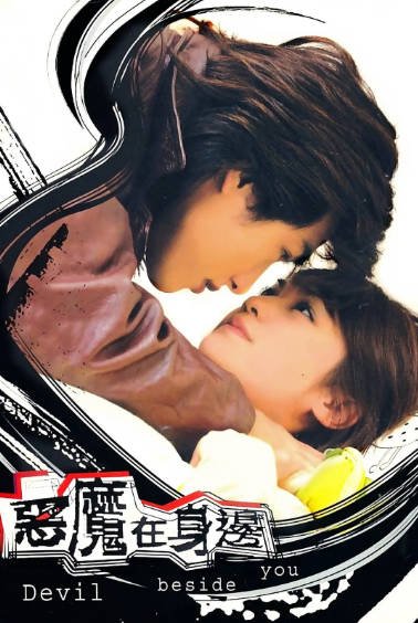 [台湾电视剧]《我的淘气王子》（2005年）[夸克网盘]-毒舌电影最抖音