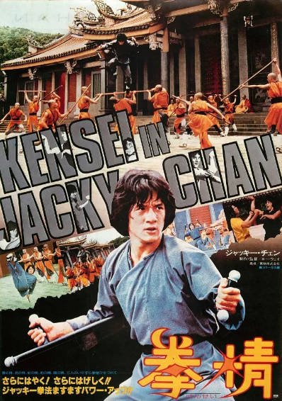 [香港电影]《拳精》（1978年）[夸克网盘]-夸克网盘影视资源站