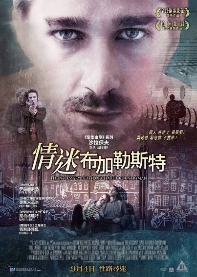 [罗马尼亚电影]《查理必死》（2013年）[夸克网盘]-毒舌电影最抖音