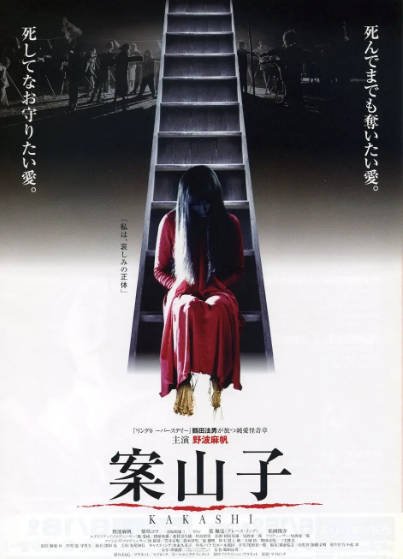 [日本电影]《案山子》（2001年）[夸克网盘]-夸克网盘影视资源站