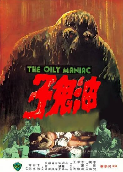 [香港电影]《油鬼子》（1976年）[夸克网盘]-夸克网盘影视资源站