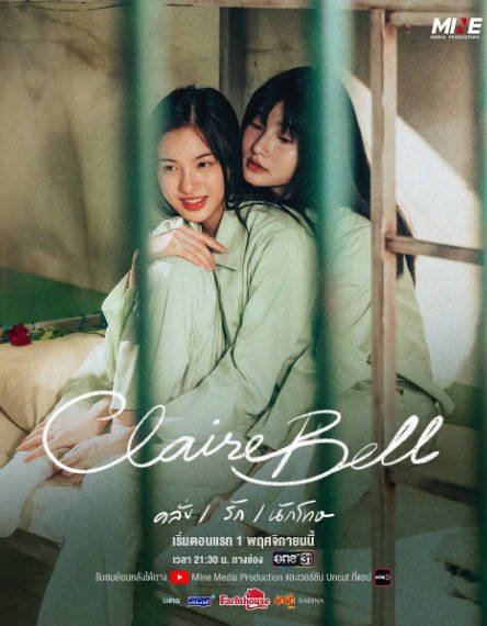 [泰国电视剧]《狱乱情迷》（2025年）[夸克网盘]-夸克网盘影视资源站