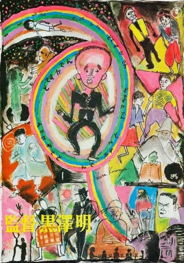 [日本电影]《电车狂》（1970年）[夸克网盘]-夸克网盘影视资源站