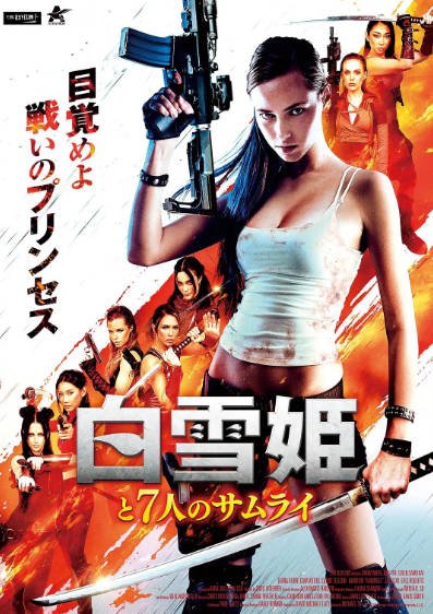 [美国电影]《白雪公主与七武士》（2024年）[夸克网盘]-夸克网盘影视资源站