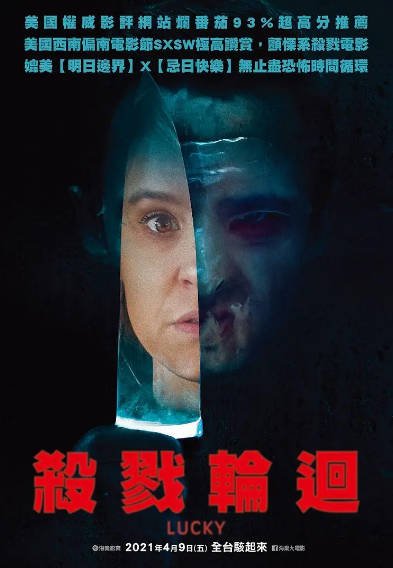 [美国电影]《祝你好运》（2020年）[夸克网盘]-夸克网盘影视资源站