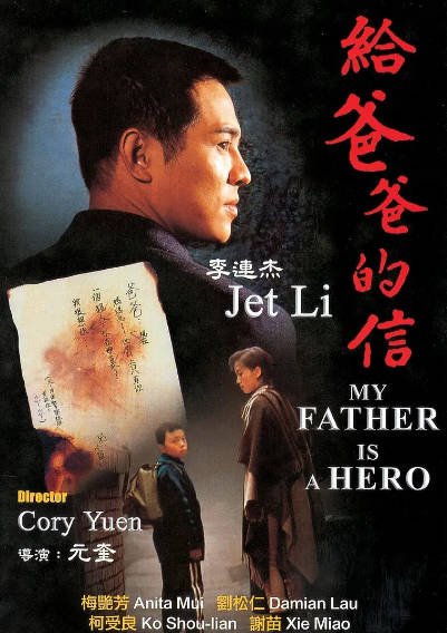 [香港电影]《给爸爸的信》（1995年）[夸克网盘]-夸克网盘影视资源站