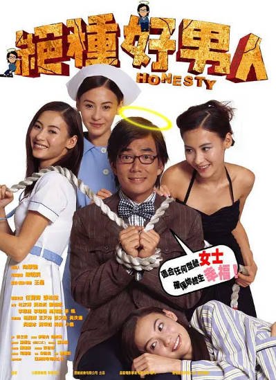 [香港电影]《绝种好男人》（2003年）[夸克网盘]-毒舌电影最抖音