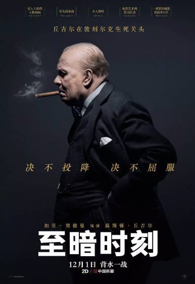 [英国电影]《至暗时刻》（2017年）[夸克网盘]-夸克网盘影视资源站