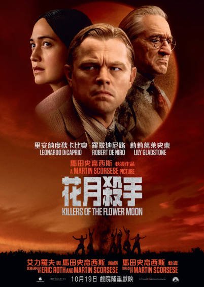 [美国电影]《花月杀手》（2023年）[夸克网盘]-毒舌电影最抖音