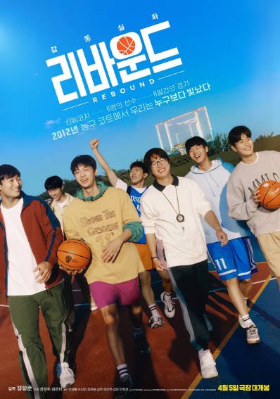 [韩国电影]《触底反弹》（2023年）[夸克网盘]-毒舌电影最抖音