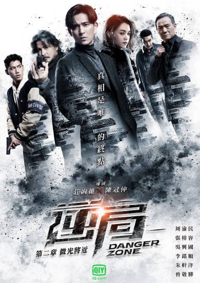 [台湾电视剧]《逆局》（2021年）[夸克网盘]-毒舌电影最抖音