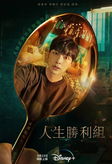 [韩国电视剧]《金汤匙》（2022年）[夸克网盘]-毒舌电影最抖音