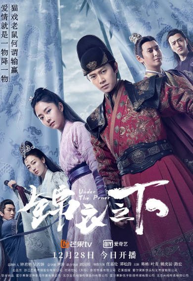 [国产剧]《锦衣之下》（2019年）[夸克网盘]-夸克网盘影视资源站