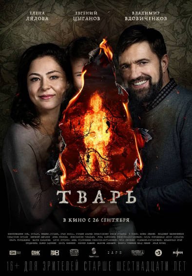 [俄罗斯电影]《阴儿》（2019年）[夸克网盘]-毒舌电影最抖音