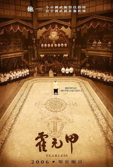 [国产电影]《霍元甲》（2006年）[夸克网盘]-夸克网盘影视资源站