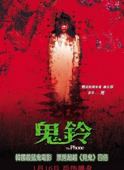 [韩国电影]《鬼铃》（2002年）[夸克网盘]-毒舌电影最抖音