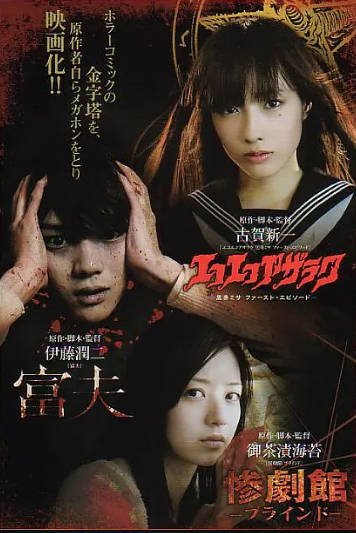 [日本电影]《黑魔术大战》（2011年）[夸克网盘]-夸克网盘影视资源站