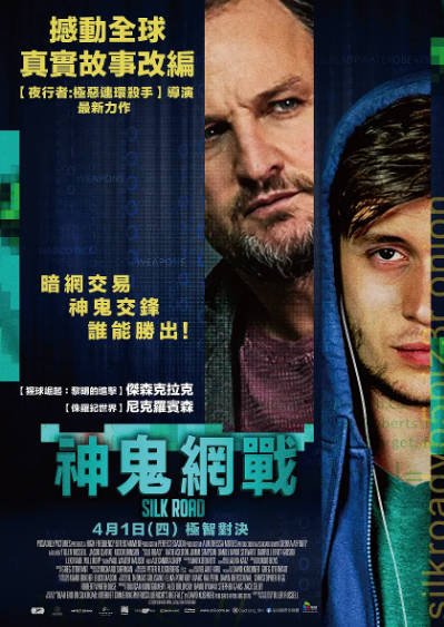 [美国电影]《丝绸之路》（2021年）[夸克网盘]-最都音影视资源站
