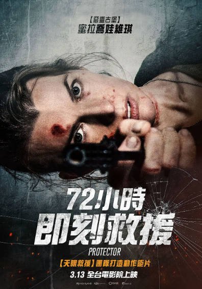 [美国电影]《保护者》（2025年）[夸克网盘]-最都音影视资源站