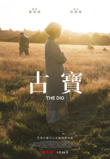 [英国电影]《发掘》（2021年）[夸克网盘]-最都音影视资源站