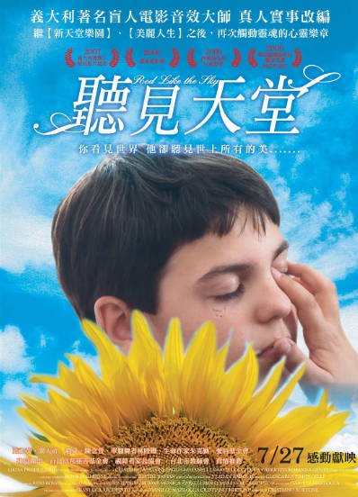 [意大利电影]《听见天堂》（2006年）[夸克网盘]-最都音影视资源站