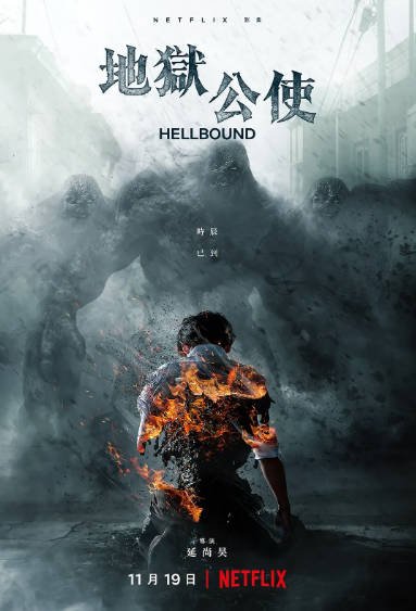 [韩国电视剧]《地狱公使》（共2季）（2021-2024年）[夸克网盘]-最都音影视资源站