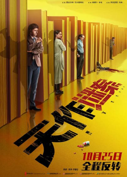 [印度电影]《天作谜案》（2017年）[夸克网盘]-毒舌电影最抖音