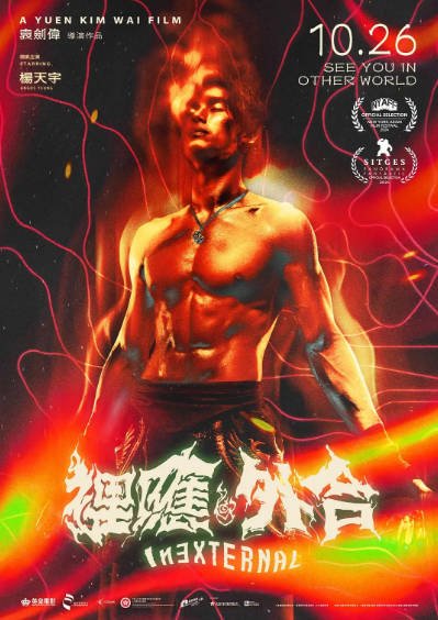 [香港电影]《天地拳王》（2024年）[夸克网盘]-最都音影视资源站