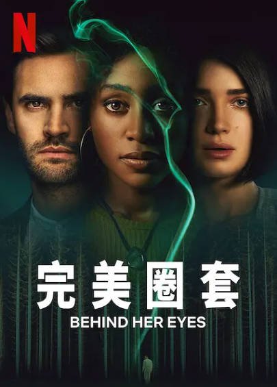 [英国电视剧]《她的双眼背后》（2021年）[夸克网盘]-最都音影视资源站