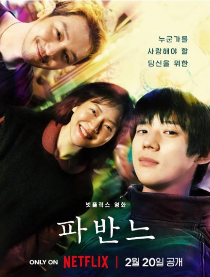 [韩国电影]《孔雀舞曲》（2026年）[夸克网盘]-最都音影视资源站