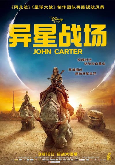 [美国电影]《异星战场》（2012年）[夸克网盘]-最都音影视资源站