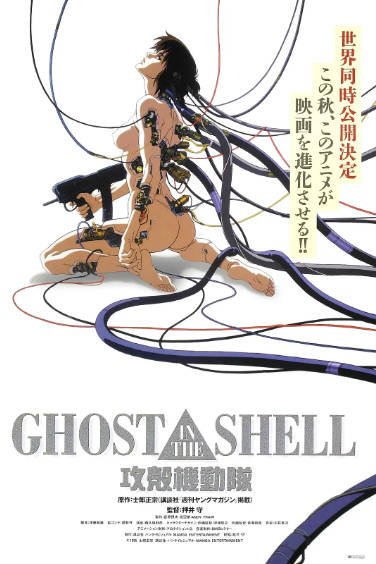 [日本影视剧]《攻壳机动队》（TV版+剧场版+真人版）（1995-2021年）[夸克网盘]-最都音影视资源站