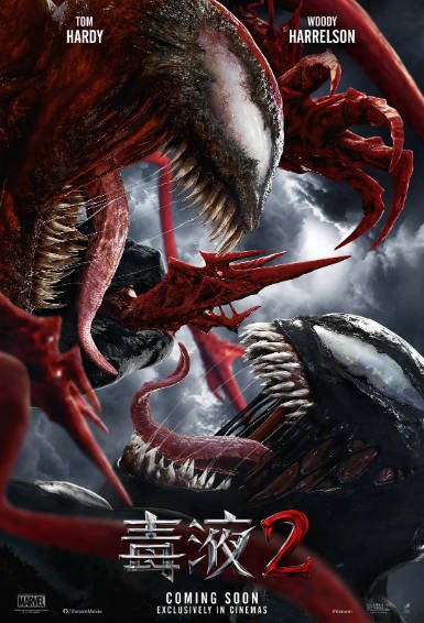 [美国电影]《毒液》（共3部）（2018-2024年）[夸克网盘]-毒舌电影最抖音