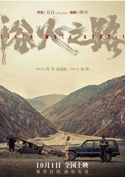 [国产电影]《浴火之路》（2024年）[夸克网盘]-最都音影视资源站