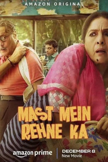 [印度电影]《祝你玩得开心》（2023年）[夸克网盘]-毒舌电影最抖音