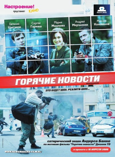 [俄罗斯电影]《莫斯科大事件》（2009年）[夸克网盘]-毒舌电影最抖音