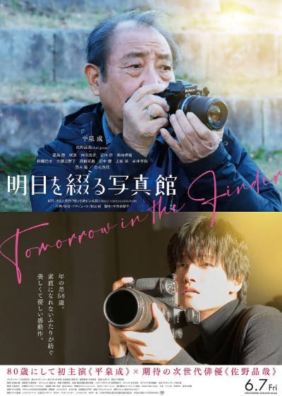 [日本电影]《谱写明日的照相馆》（2024年）[夸克网盘]-最都音影视资源站