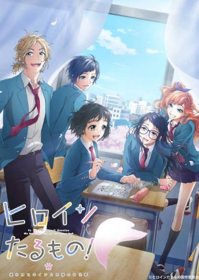 [日本电视剧]《身为女主角！》（2022年）[夸克网盘]-最都音影视资源站