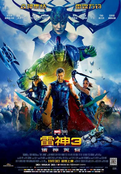 [美国电影]《雷神》（共4部）（2011-2022年）[夸克网盘]-最都音影视资源站