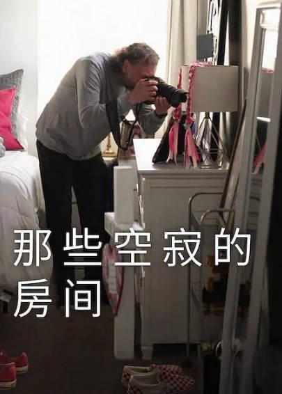[纪录片]《静室为证》（2025年）[夸克网盘]-最都音影视资源站