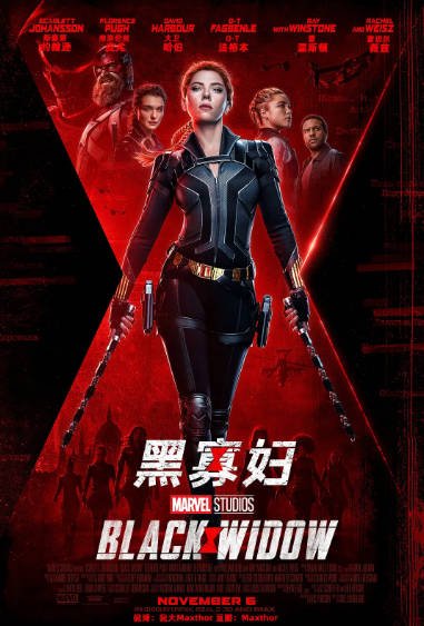 [美国电影]《黑寡妇》（2021年）[夸克网盘]-最都音影视资源站