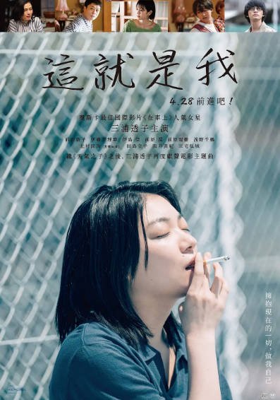 [日本电影]《不愿恋爱的雀斑小姐》（2022年）[夸克网盘]-最都音影视资源站