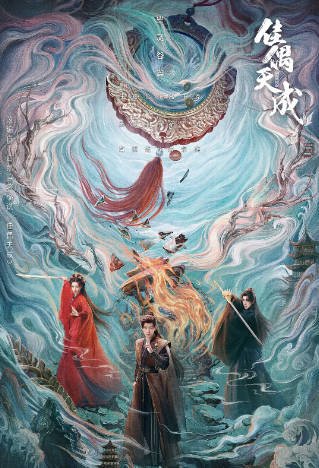 [国产剧]《佳偶天成》（2026年）[夸克网盘]-最都音影视资源站