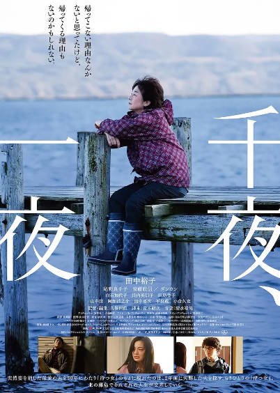 [日本电影]《千夜、一夜》（2022年）[夸克网盘]-最都音影视资源站