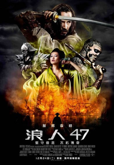 [美国电影]《四十七浪人》（2013年）[夸克网盘]-醉都音影视资源网