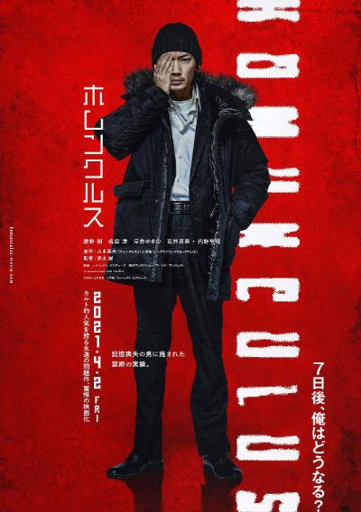 [日本电影]《异变者》（2021年）[夸克网盘]-最都音影视资源站
